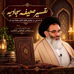 حکمت های علوی‌(جلسه هفتم) -  1405/07/18